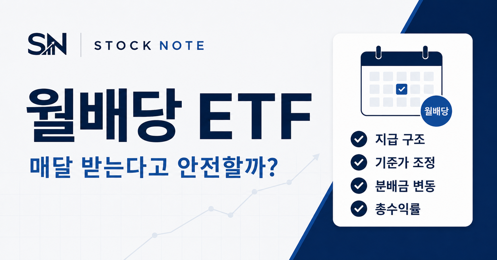 stock-note-monthly-dividend-etf-preview